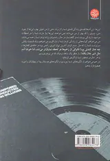 آشیل صدا